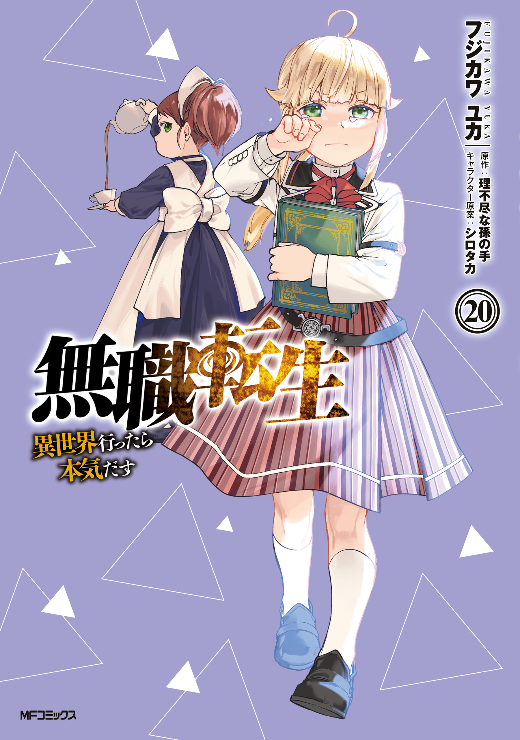 Mushoku Tensei Isekai Ittara Honki Dasu Read Hentai Manga Hentai