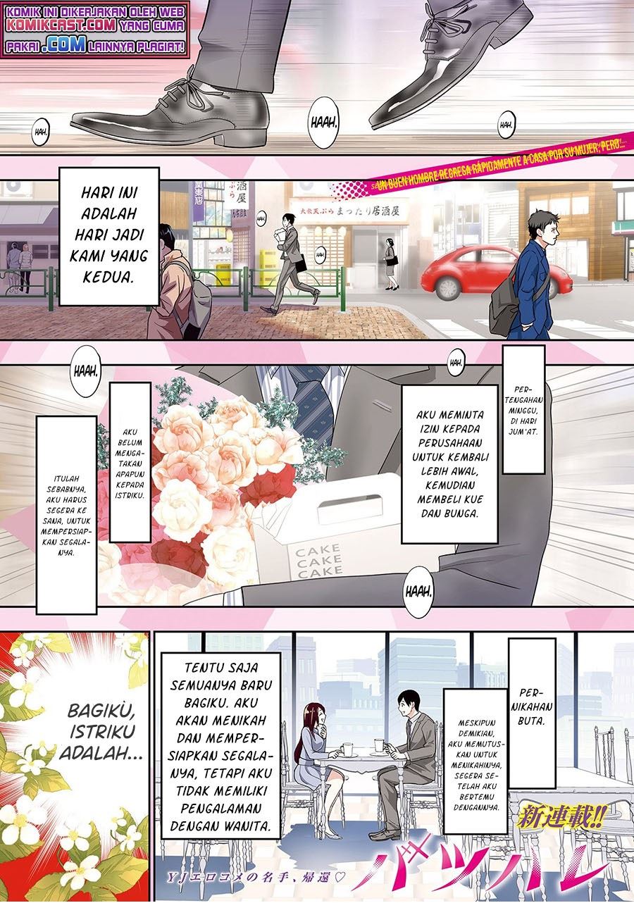Batsu Hare Chapter 1.1 page 1