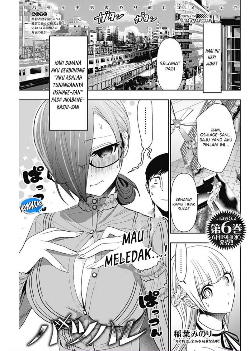 Batsu Hare Chapter 104 page 1