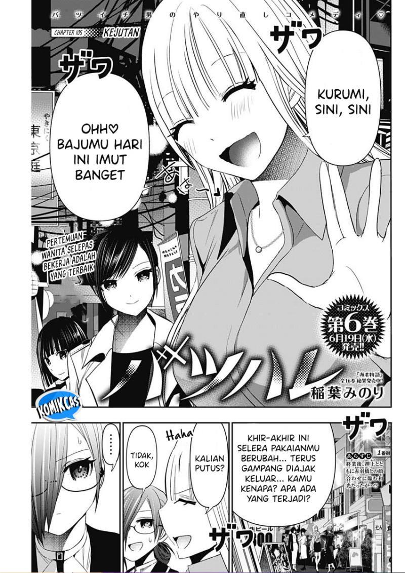 Batsu Hare Chapter 105 page 1