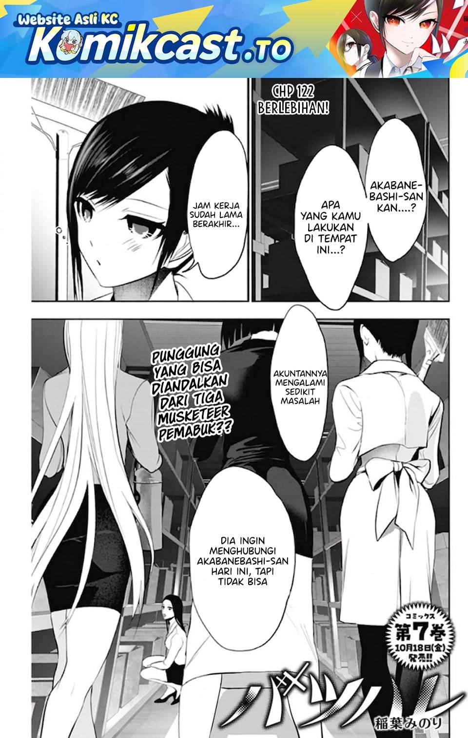 Batsu Hare Chapter 122 page 1