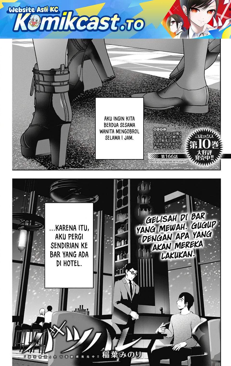 Batsu Hare Chapter 166 page 1