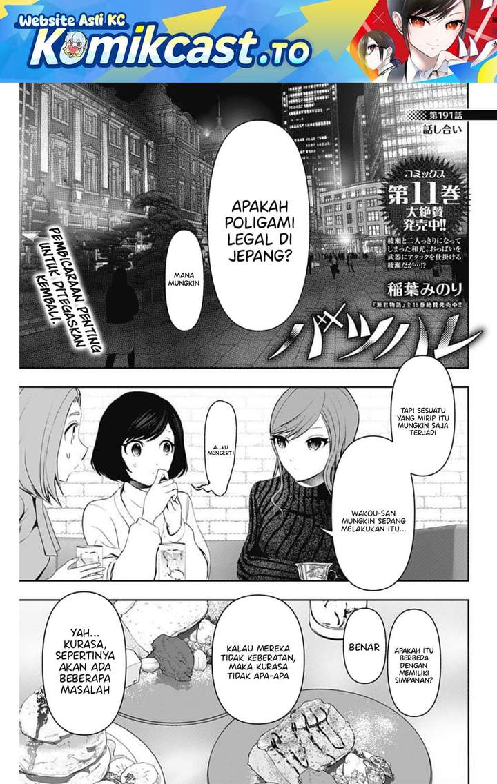 Batsu Hare Chapter 191 page 1