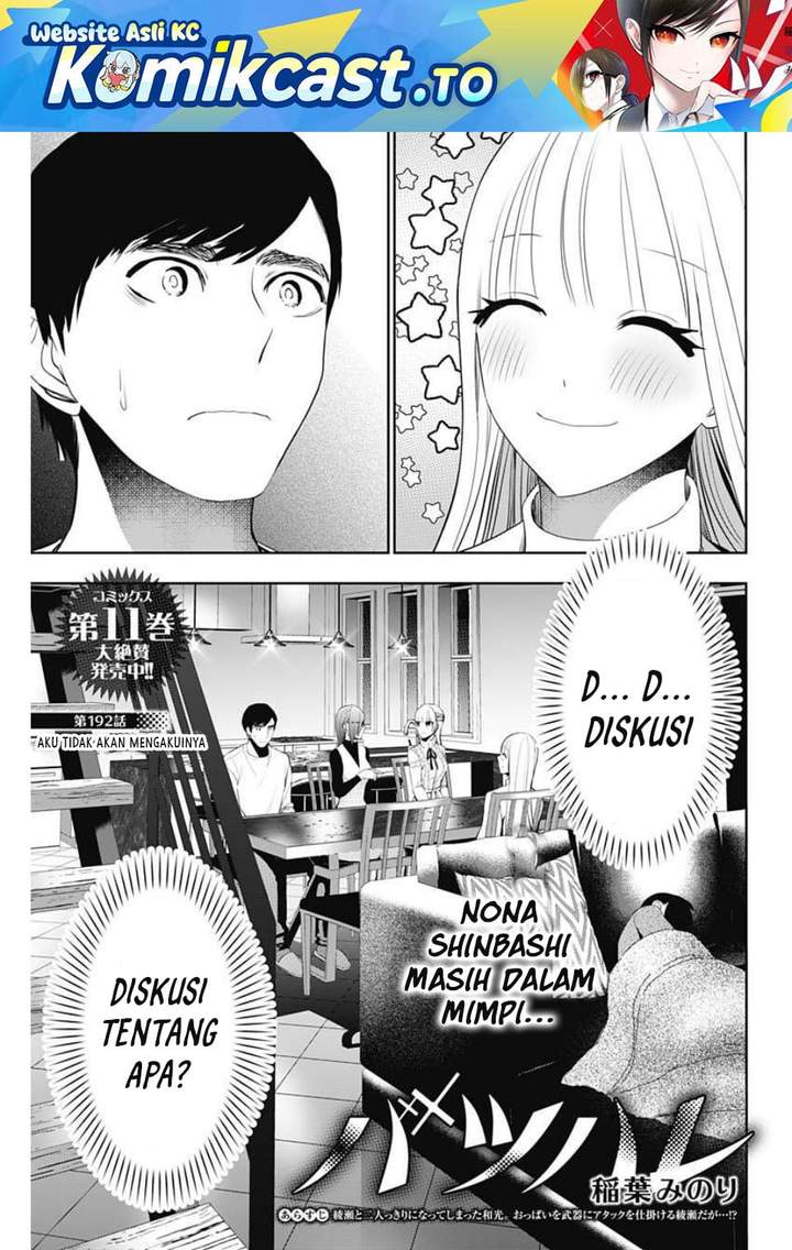 Batsu Hare Chapter 192 page 1