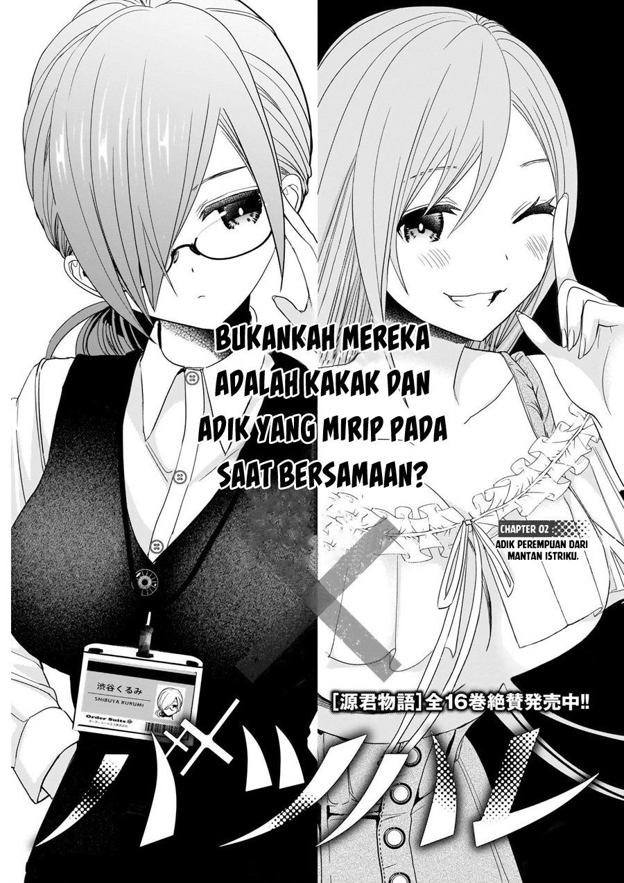 Batsu Hare Chapter 2 page 1