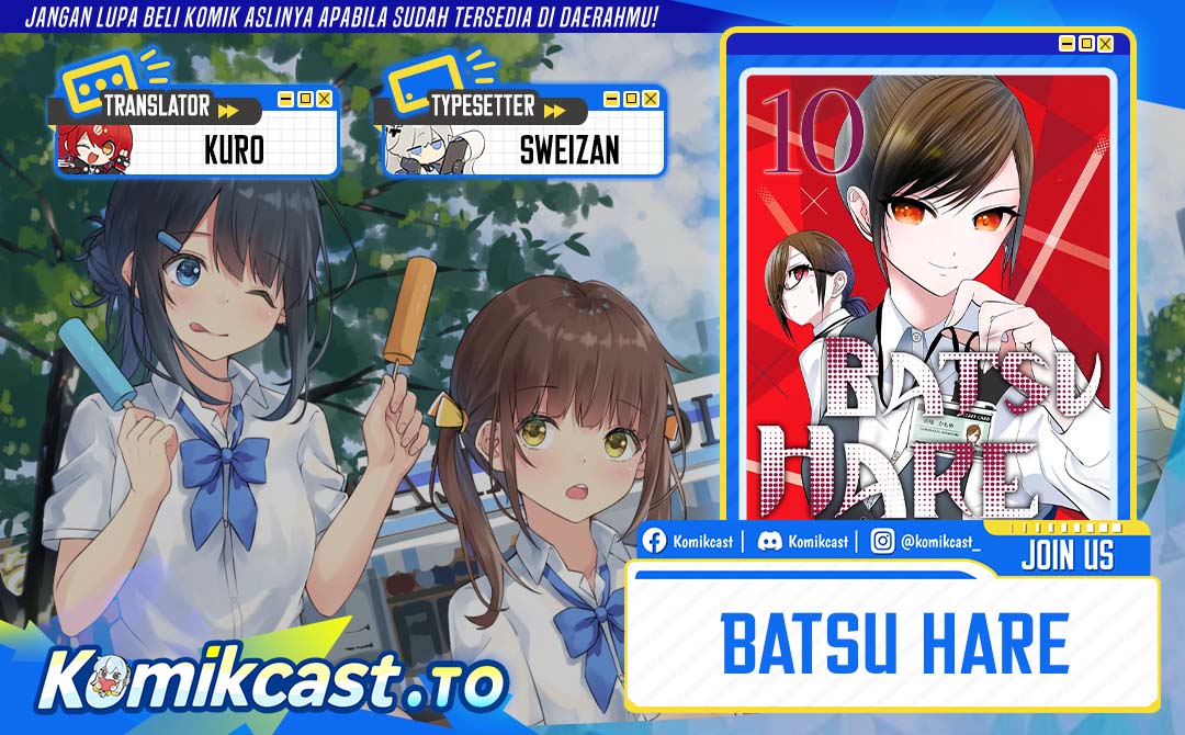 Batsu Hare Chapter 201 page 1