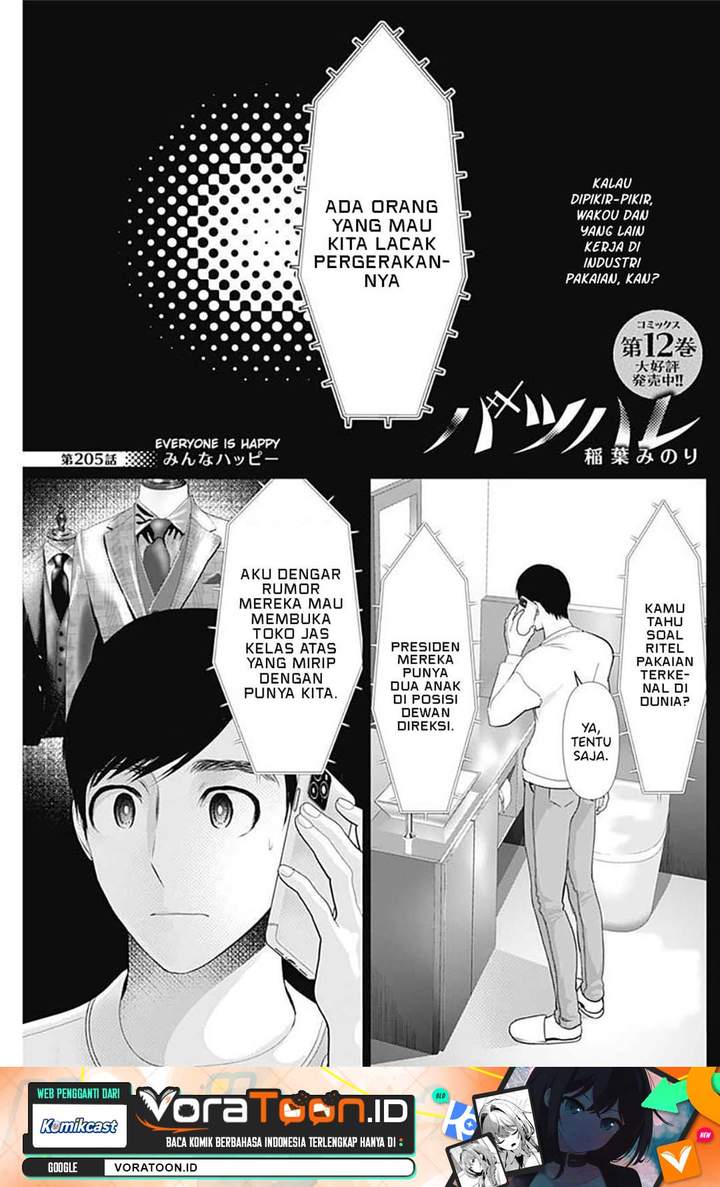 Batsu Hare Chapter 205 page 1