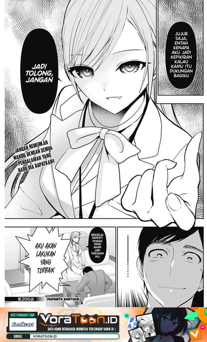 Batsu Hare Chapter 206 page 1