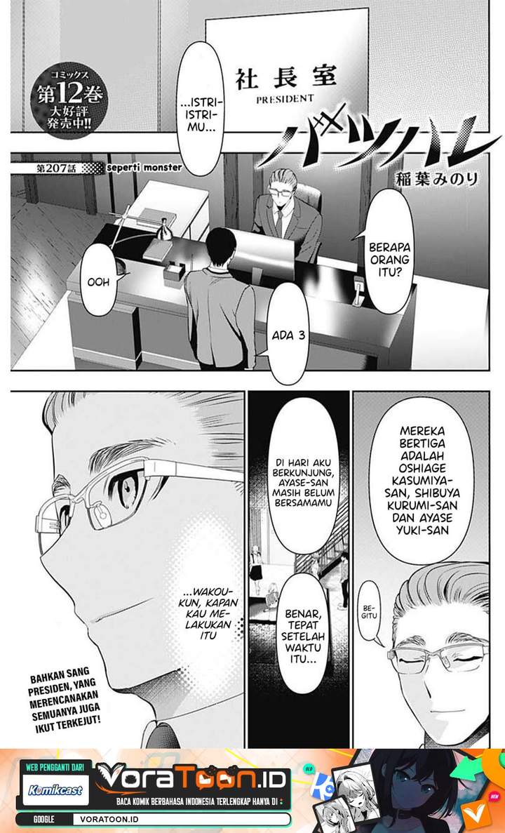 Batsu Hare Chapter 207 page 1