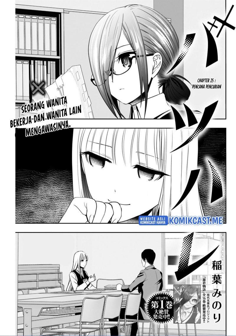 Batsu Hare Chapter 25 page 1