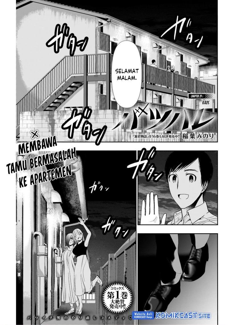 Batsu Hare Chapter 29 page 1