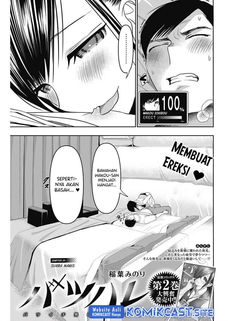 Batsu Hare Chapter 39 page 1
