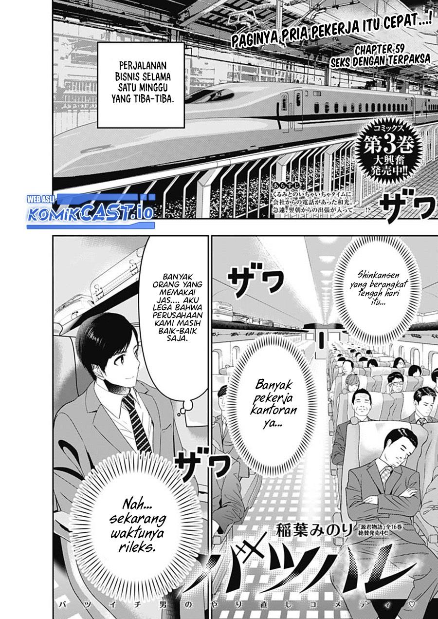 Batsu Hare Chapter 59 page 1