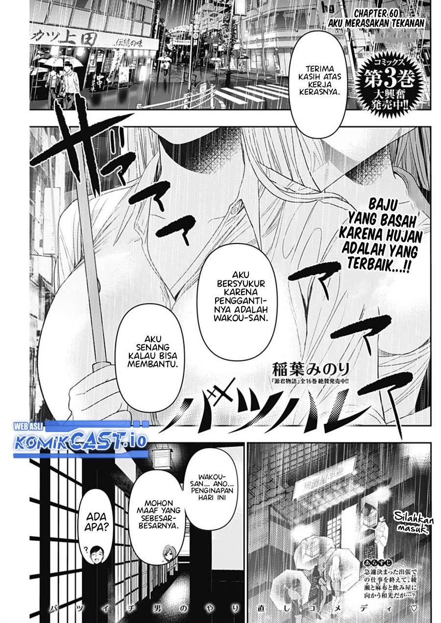 Batsu Hare Chapter 60 page 1