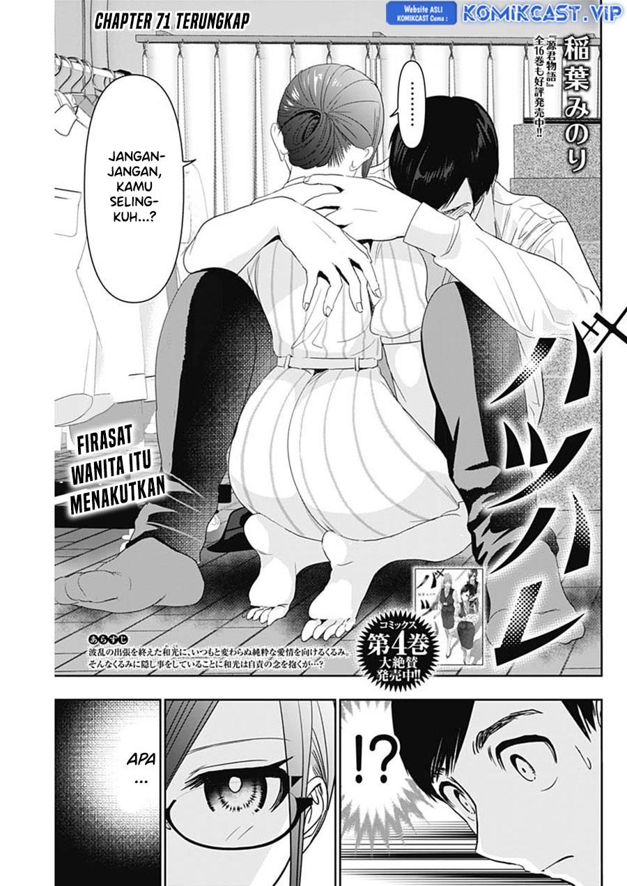 Batsu Hare Chapter 71 page 1