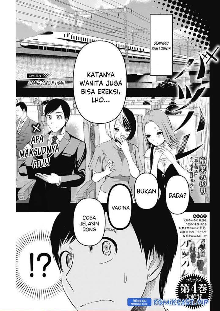 Batsu Hare Chapter 74 page 1