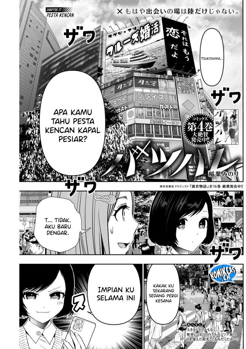 Batsu Hare Chapter 77 page 1