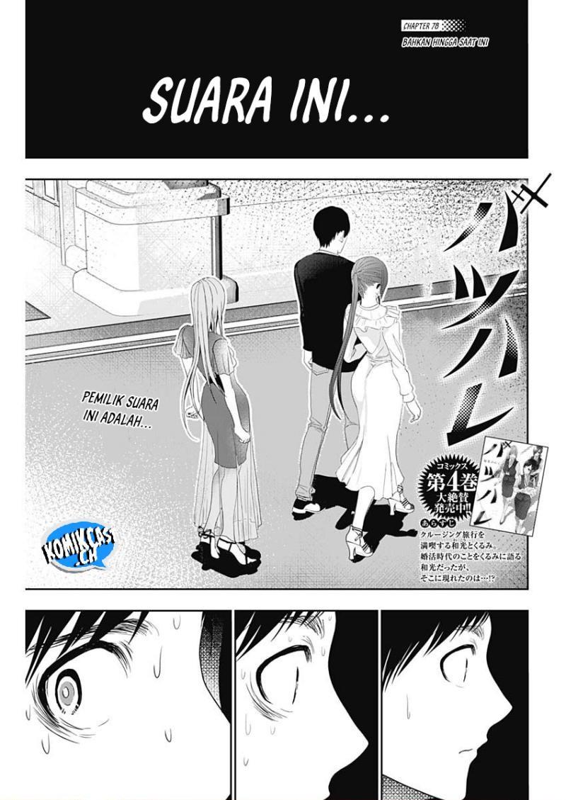 Batsu Hare Chapter 78 page 1