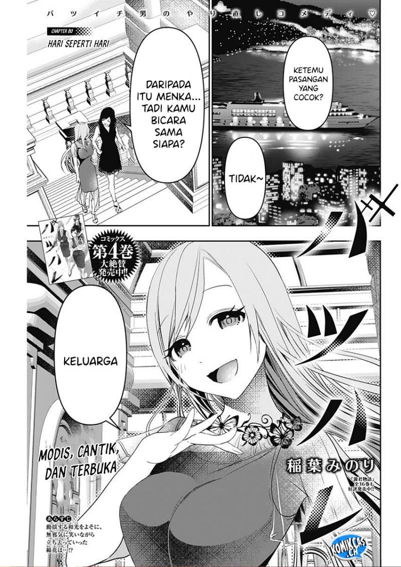 Batsu Hare Chapter 80 page 1