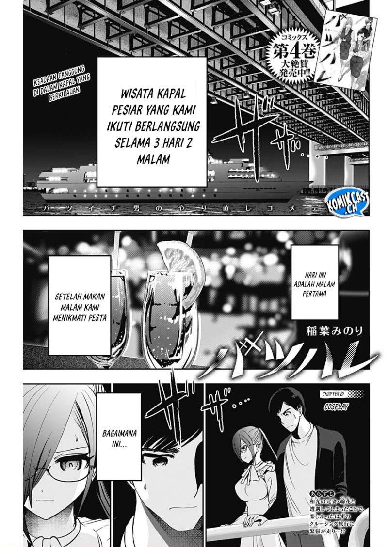 Batsu Hare Chapter 81 page 1