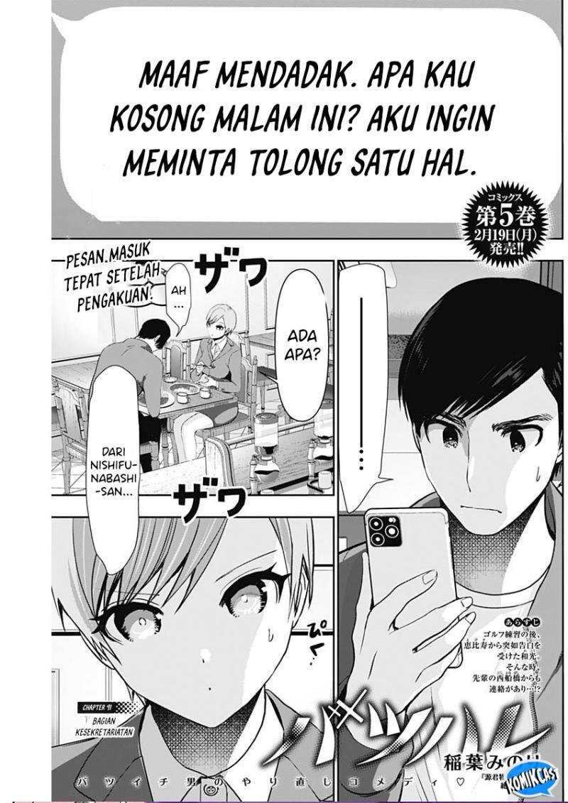 Batsu Hare Chapter 91 page 1