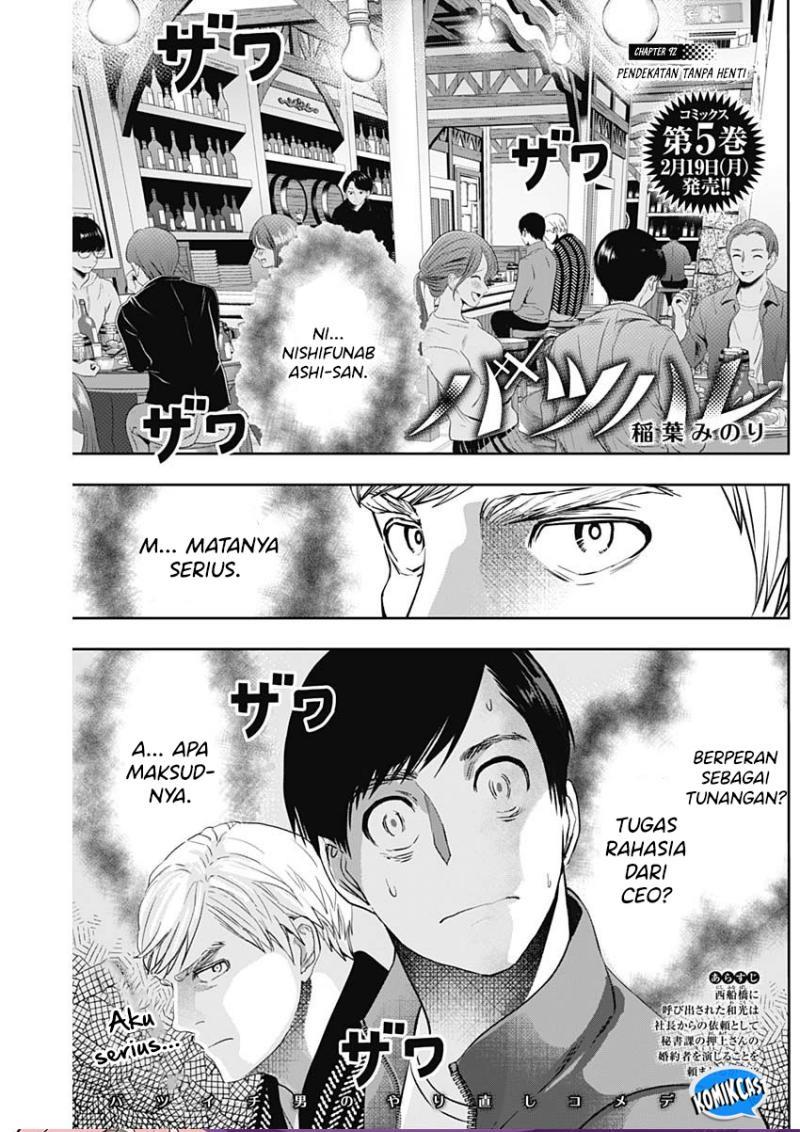 Batsu Hare Chapter 92 page 1