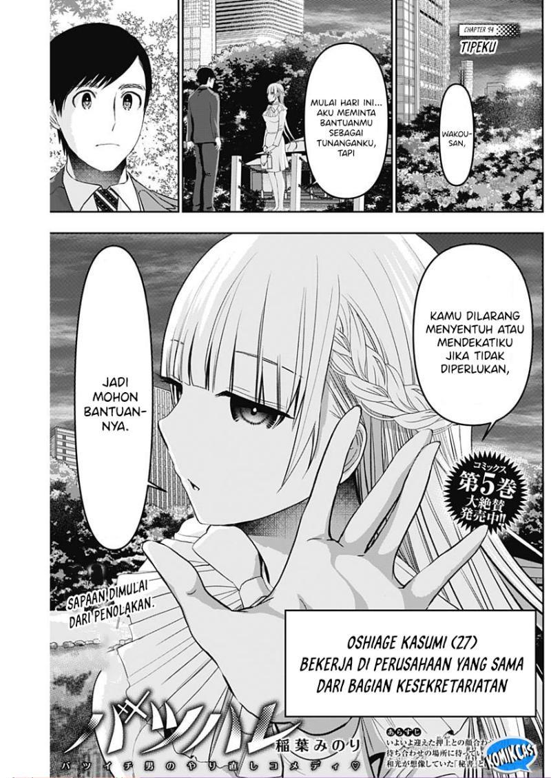 Batsu Hare Chapter 94 page 1