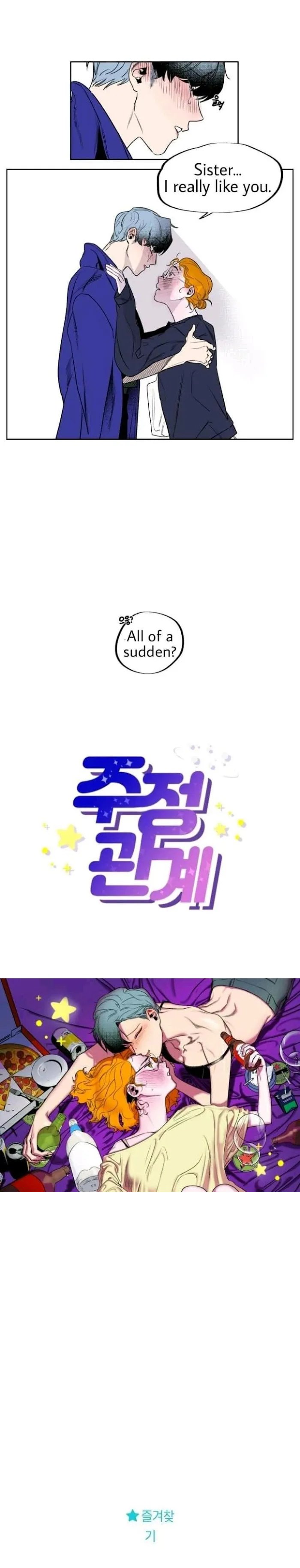 Drunken Love Chapter 0 pages 2 through 5