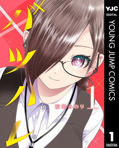 Batsu Hare cover