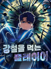 Steel-Eating Player cover