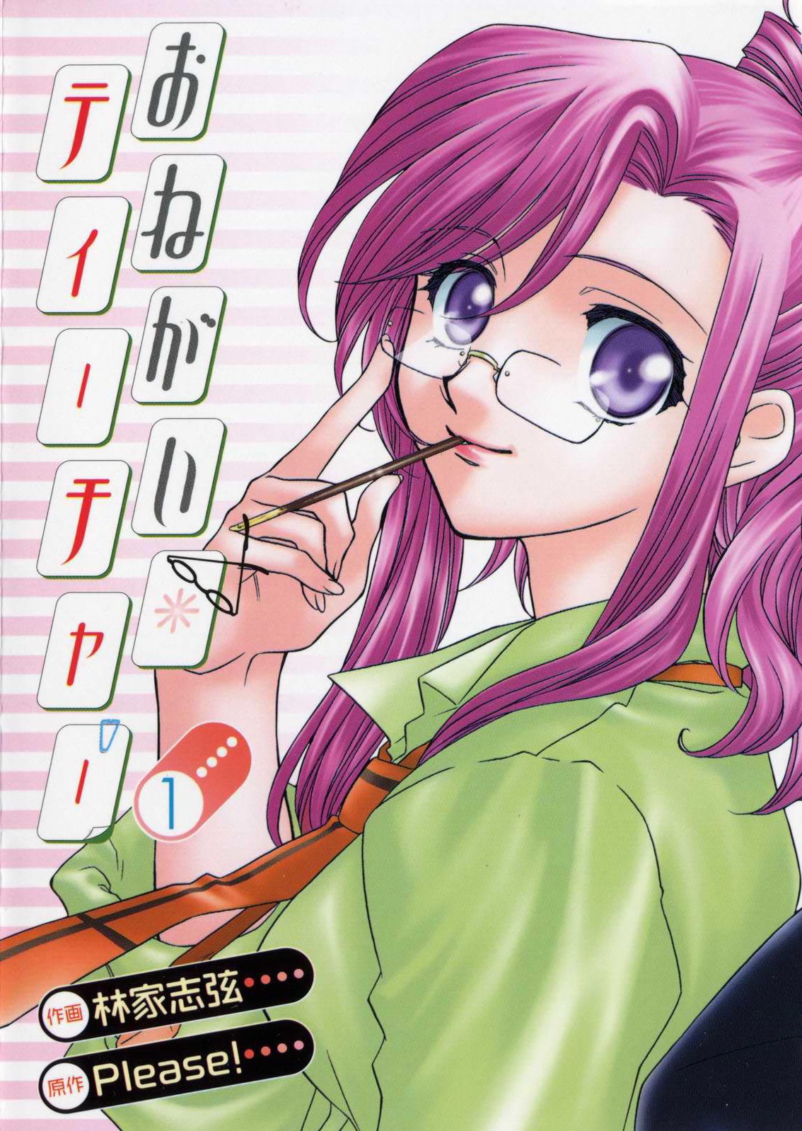 Onegai Teacher - Read Hentai Manga, Hentai comics, E hentai, 3D Hentai,  Hentai Anime online