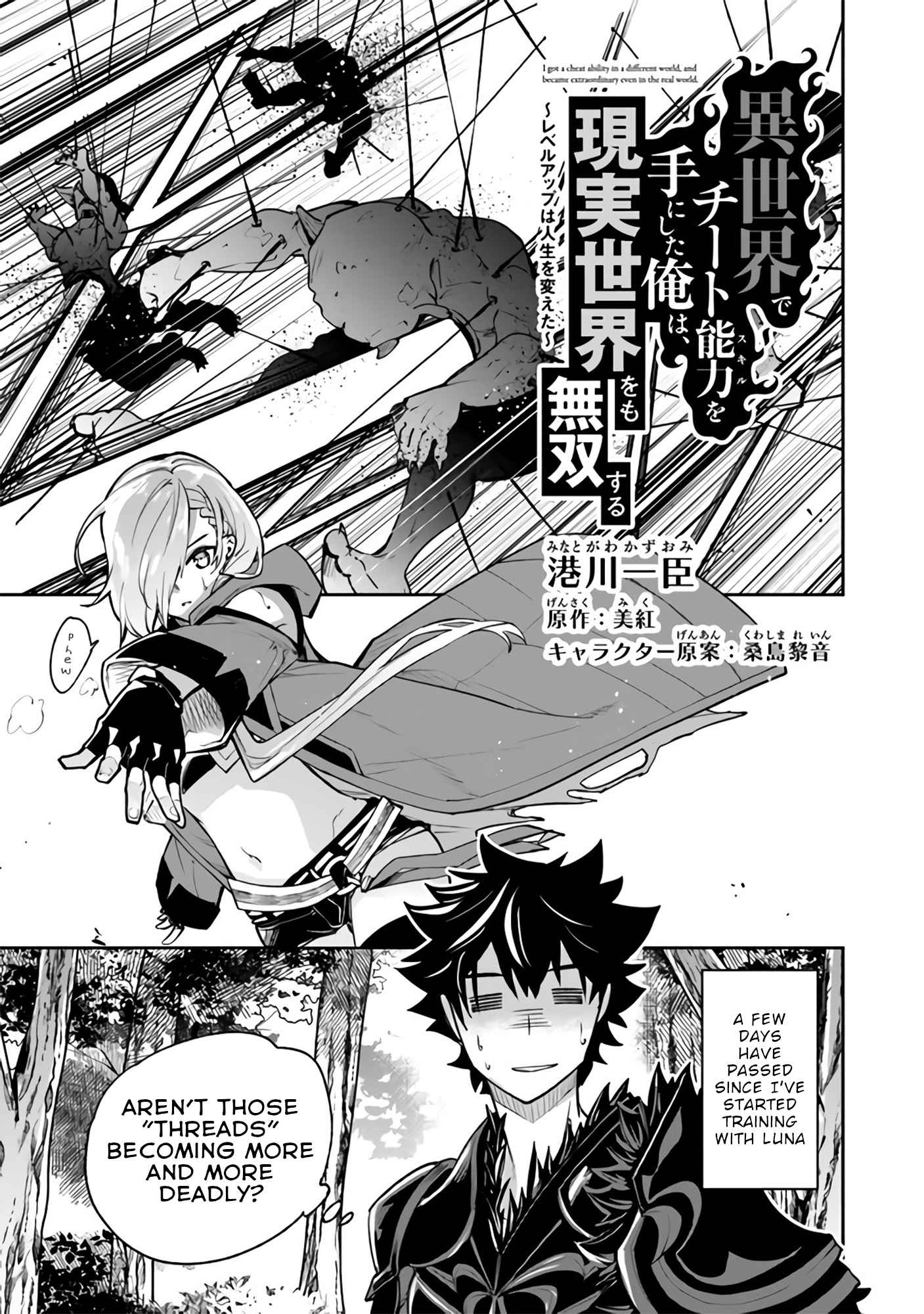 Isekai de cheat skill chapter 22