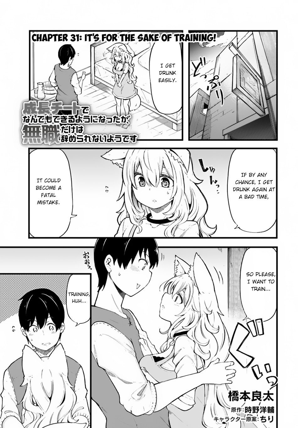 Seichou Cheat de Nandemo Dekiru you ni Natta ga, Mushoku dake wa  Yamerarenai you desu - Read Hentai Manga, Hentai comics, E hentai, 3D  Hentai, Hentai Anime online