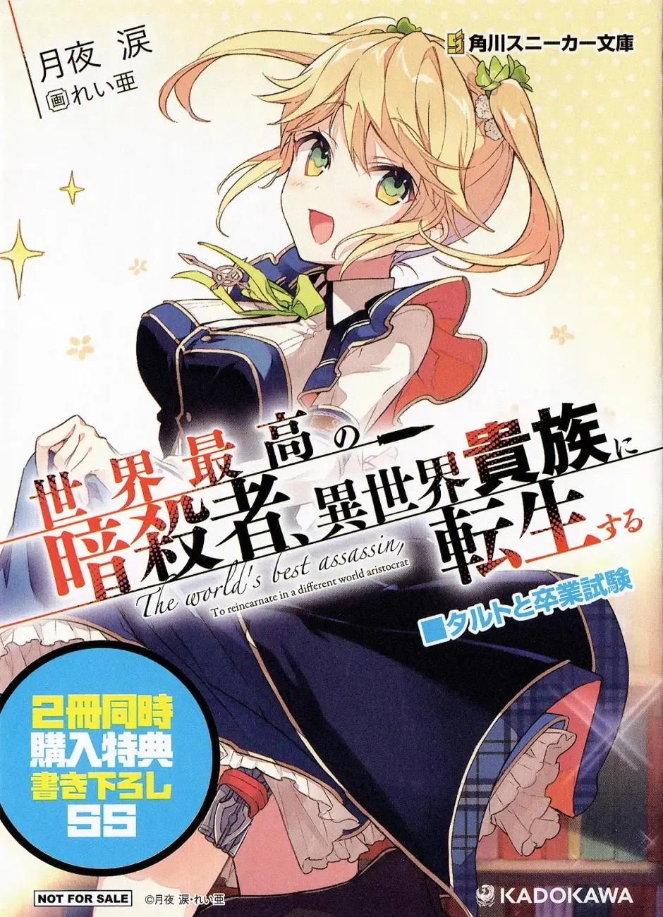 Sekai Saikyou no Assassin, Isekai Kizoku ni Tensei Suru - 03.7 - Read  Hentai Manga, Hentai comics, E hentai, 3D Hentai, Hentai Anime online