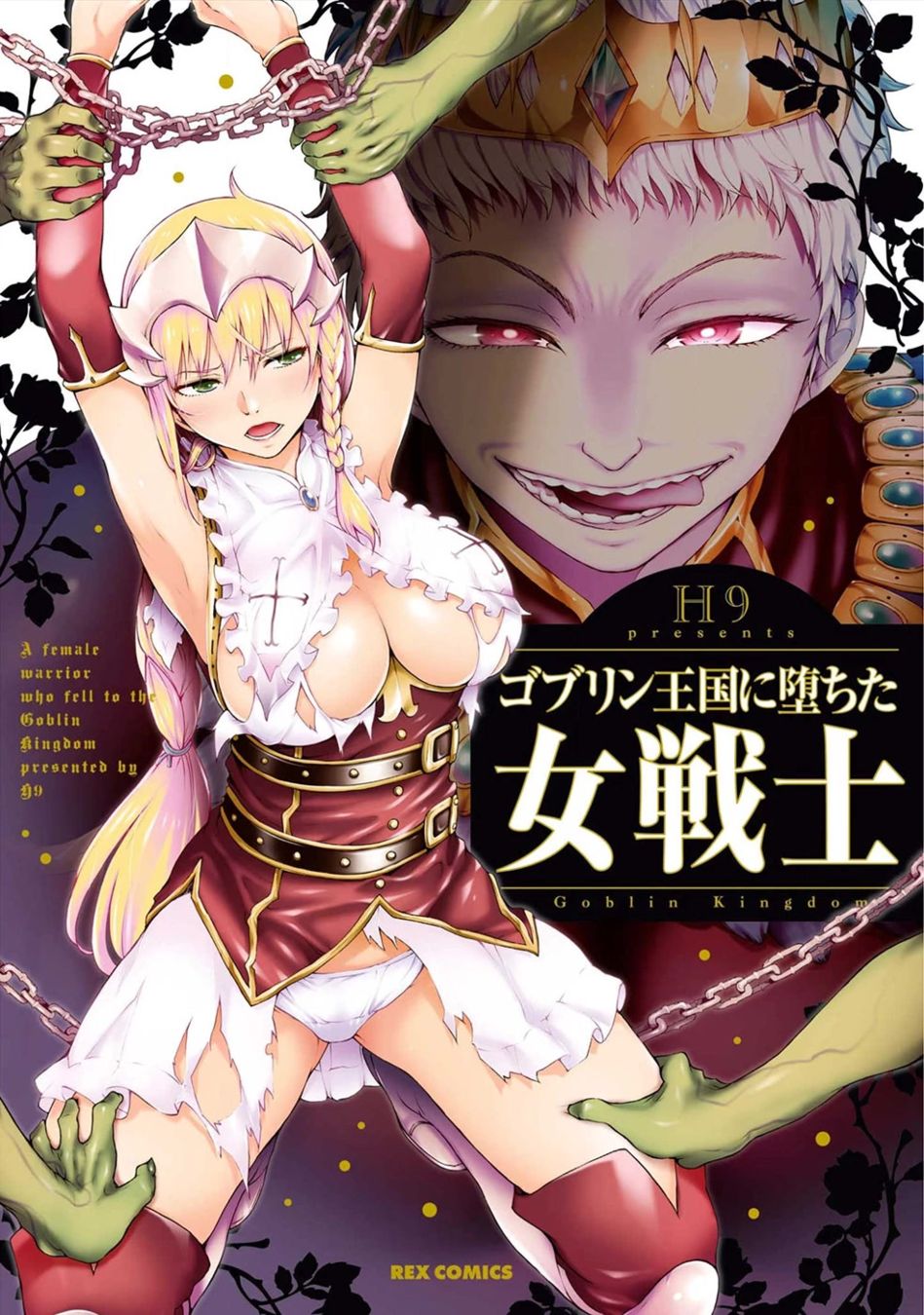 A Female warrior Who Fell to the Goblin Kingdom - Chapter 01 - Read Hentai  Manga, Hentai comics, E hentai, 3D Hentai, Hentai Anime online