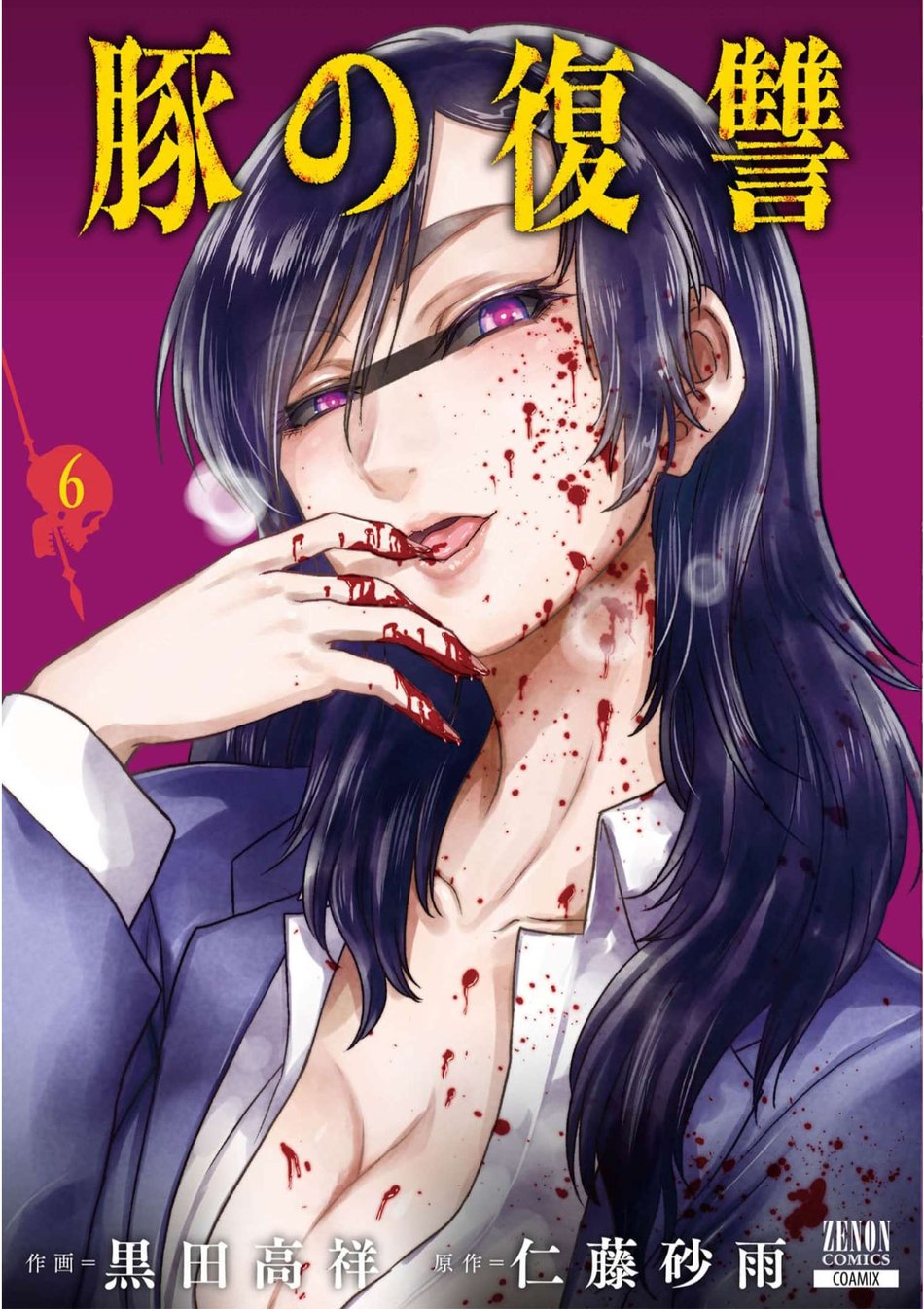 Buta no Fukushuu - Chapter 22 - Read Hentai Manga, Hentai comics, E hentai,  3D Hentai, Hentai Anime online